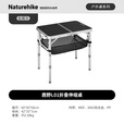 Naturehike挪客鹿野伸缩折叠桌三挡高度可调节户外露营超轻钓鱼导演办公便携 金属灰