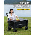 尚烤佳（Suncojia）露营车户外折叠推车野餐大轮营地车快递拉货遛娃摆摊拖车桌板套装