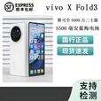 vivoX Fold3折叠屏5g智能折叠款商务超轻薄设计第二代骁龙8手机 轻羽白 16GB+256GB