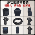 战术快拔侧开八件套腰封执勤装备多功能带锁塑钢快把套腰带 四件套+腰封（含外腰带）