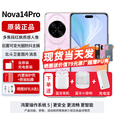 华为nova 14 Pro 【24期免息可选】新品手机华为 多焦段红枫质感人像 北斗卫星图片消息 新机2025上市  冰晶粉 12GB+256GB全网通 官方标配