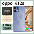 OPPO K12s 新品5G手机 5年长寿大电池80W闪充NFC红外全新原装5G正品 玫瑰紫 12GB+256GB