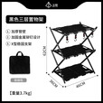户外置物架多功能可折叠轻量化分离式收纳户外露营野餐装备 黑色置物架-3层