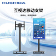 互视达（HUSHIDA）抖音快手直播大屏 主播直播间直播设备互动AI直播一体机 红外触摸屏显示器 简易推车移动支架