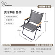 vidalido维达利多户外折叠椅克米特椅露营休闲折叠便携钓鱼椅靠背椅导演椅 特斯林克米特椅黑色
