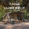 挪客Naturehike屋脊13自动速开帐篷户外露营装备两室一厅防水防晒帐篷 褐色-地布【屋脊13通用】