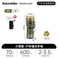 挪客Naturehike强光手电筒户外超亮远射家用便携充电led手电筒 小款/绿色【续航3-5小时】