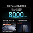 荣耀Power 新品5G手机【国家补贴】 幻夜黑 12GB+512GB【1年碎屏险+2年质保】 官方标配