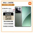 小米（MI）UI/小米15pro骁龙8徕卡影像5G手机小米 云杉绿 12GB+256GB