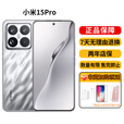 小米（MI）小米15 小米15Pro 全网通5G 徕卡光学镜头原装正品激活 小米15Pro 亮银版 16+1TB