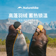 Naturehike挪客雪鸟木乃伊羽绒睡袋保暖被超轻便携春秋冬季户外露营登山过夜 适宜-1.5~7.2°C/SP550午夜蓝L
