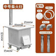 柏潮柴火灶加厚无烟气化炉灶移动柴火灶家用木柴农村室内户外柴炉 40半气化灶带轮加厚款