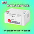 奔图2200 2228 2500 2506 2206手机打印黑白激光打印机办公家用 震旦激光打印机电脑和安卓手机 官方标配