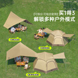 原始人（The Primitive）露营帐篷户外便携式折叠野营天幕二合一便携防雨过夜加厚装备全套 钛黑胶【帐篷大号】【一室一厅】
