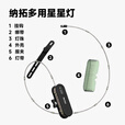 纳拓（NexTool）户外居家多功能星星灯轻巧便携易收纳满天星led灯串氛围灯2米灯带