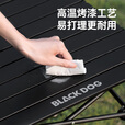 black dog黑狗户外一桌四椅套装黑化露营折叠蛋卷桌便携野营野餐桌椅装备 席悦-一桌四椅套装黑色