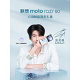 摩托罗拉【张凌赫同款】联想moto razr 60第六代折叠屏 60万次折叠认证 超大外屏 5G AI折叠屏手机 12GB+512GB 心动赫兹联名礼盒 官方标配