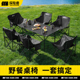 探险者户外折叠桌子露营桌椅折叠椅便携蛋卷桌野炊折叠桌露营装备一体 121cm折叠桌+推车+桌板