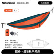 Naturehike挪客孤舟超轻秋千吊床 户外露营防侧翻野外野营单人家用公园双人 双人-魅力橙(织带款）
