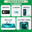 华为手机智选70pro新品5G旗舰 AI大底主摄 鸿蒙安全守护 海量双存 超巨量电池 极速快充 臻彩护眼屏 曜金黑8+256GB 蓝牙耳机套装版180天只换不修+3年保修+碎屏险