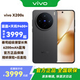 vivo X200s 新品 5G 手机 国补专享 简黑 16G+512G TWS A2耳机套装 全网通