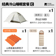牧高笛（MOBIGARDEN）冷山帐篷 户外徒步露营防风防雨大空间双层三季铝杆帐篷 【经典版】睡眠双人套餐三