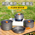 户外炉具三合一套锅食品级铝合金野营煎锅烧水壶餐具野餐自驾露营 超轻铝合金煎锅-大号1.2升