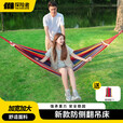 探险者（TAN XIAN ZHE）吊床户外秋千室内单人吊床双人吊床加宽加厚帆布秋千宿舍吊床 【加厚款】单人加宽彩虹色