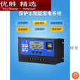 翰鸥斐MPPMCK太阳能控制器12v24v全自动通用太阳能板控制器家用路灯光伏 10A12V/24V