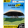 探险者天幕户外黑胶露营遮阳防晒公园聚会野营便携防雨八角蝶形遮阳棚 20㎡速搭庇护天幕（三面庇护）
