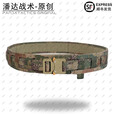 战术潘达PD-099 赤竹腰封腰带战术内外腰带国产蛇扣 SML码丛林 防红阻燃 丛林腰封（含内外腰带）防红阻燃 M（88-104cm）