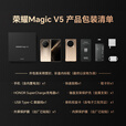 荣耀Magic V5 8.8mm轻薄长续航 6100mAh青海湖电池 骁龙8至尊版 AI 官方旗舰店 折叠屏手机 暖白色 16G+512GB