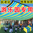 彩色天幕加厚加密遮阳防晒彩色网游乐园户外幼儿园遮阴天幕网 120克超厚加密彩条天幕 【4米宽4米长】包边打孔送绳子
