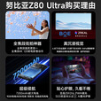 努比亚（nubia）Z80 Ultra  新品旗舰手机 真全面屏 第五代骁龙8至尊版 7200mAh电池 AI影像大模型 电竞游戏手机 凝光白 16G+1T 官方标配