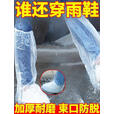 阿尤布一次性雨鞋鞋套下雨天防水防滑透明脚套室外塑料加厚耐磨防 促销通用长款65cm[蓝色]3-100 速抢-加厚款[2只装]可重复利用