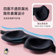 JCZS德国品牌新款3D立体睡眠眼罩全遮光卡通儿童学生午休缓解眼疲劳睡 3D眼罩-mcd【亲肤透气0压感】