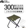牧高笛（MOBIGARDEN）户外小马扎折叠式椅子小板凳钓鱼凳折叠凳轻便携排队写生神器森系 云杉绿二折凳