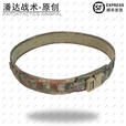 战术潘达PD-099 赤竹腰封腰带战术内外腰带国产蛇扣 SML码丛林 防红阻燃 丛林腰封（含内外腰带）防红阻燃 M（88-104cm）