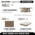 Naturehike挪客2代屋脊6旗舰款 3-4人自动速开帐篷天幕二合一钛黑胶防晒防雨 高25cm双人自动床垫套餐B