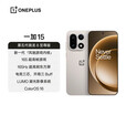 一加【新品补贴15%】一加 15 性能 Ultra 超旗舰新品 第五代骁龙 8 至尊版 一加15 手机  超高刷东方屏 原色沙丘 16GB+1TB 【补贴套餐】无礼品