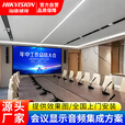 海康威视（HIKVISION）115英寸LED显示屏P1.25会议室高清培训展厅商用无缝拼接大屏幕（2.56mX1.44m）整包套装 