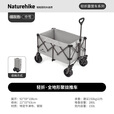 Naturehike挪客轻折聚拢折叠小推车户外露营车便携野餐车摆摊拉货手拉车装备 烟灰/中号/ 280L 有刹车