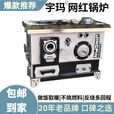 宇玛煤电柴节能双气化反烧网红锅炉加火管农村地暖暖气取暖炉子室内 【煤柴电款】升级版网红锅炉 310平【特制加厚款】多回程