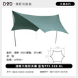 DOD 日本精致户外野营防晒凉棚野营TT5-919-TN涤棉大天幕露营遮阳布 蓝灰色TT5-919-BL