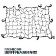 OIMG营地车网兜拉绳网袋露营推车固定网推车行李绑绳杂物网兜8个挂钩 90x50cm