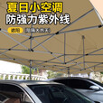 特思乐遮阳棚带围布雨棚四角户外防风帐篷摆摊夜市用四脚大伞折叠伸缩式 2x2米+加粗自动架+三面窗户