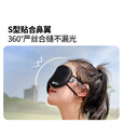 牧高笛（MOBIGARDEN）轻旅眼罩 户外露营遮光睡眠眼罩轻量透气旅行午休眼罩 烟雾灰