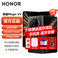 荣耀 Magic V5 全网通5G折叠屏手机 9mm轻薄长续航 青海湖刀片电池 AI折叠屏手机 可分期 绒黑色 12GB+256GB 【6期免息】