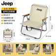 JEEP 户外折叠野餐椅露营椅子户外椅子折叠便携露营椅沙滩椅克米特椅 豪华款克米特椅大号卡其色