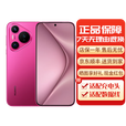 华为Pura P70Pro P70系列智能手机 国行正品 华为手机 华为Pura70[樱玫红] 12GB+1TB[赠华为66w充电器] 下单前请咨询客服